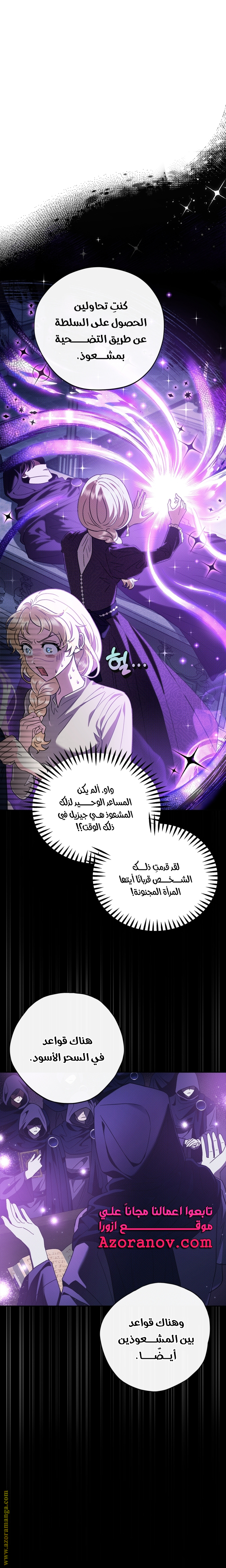 Read I Will Become The Villain's Poison Detector AR Manga Online