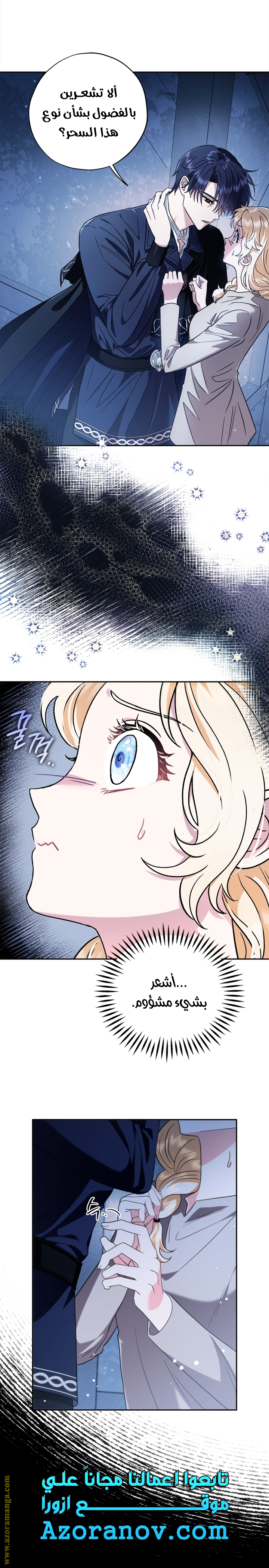 Read I Will Become The Villain's Poison Detector AR Manga Online