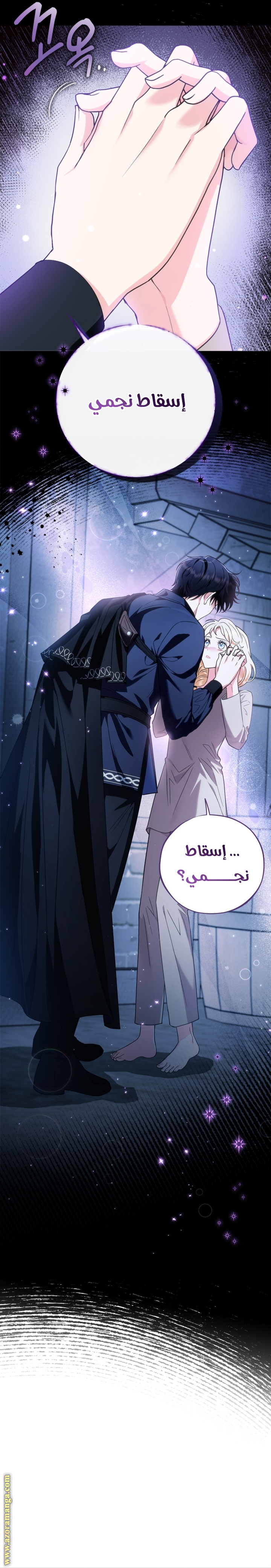 Read I Will Become The Villain's Poison Detector AR Manga Online