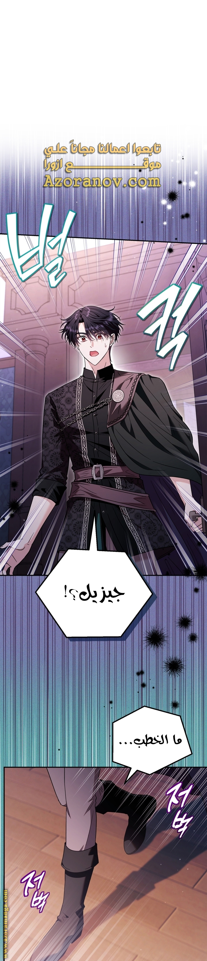 Read I Will Become The Villain's Poison Detector AR Manga Online