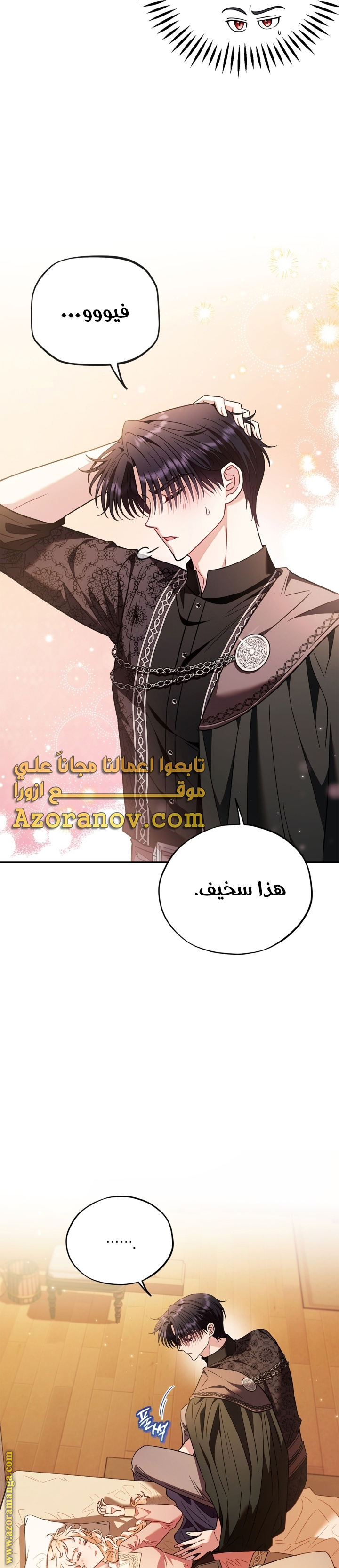 Read I Will Become The Villain's Poison Detector AR Manga Online