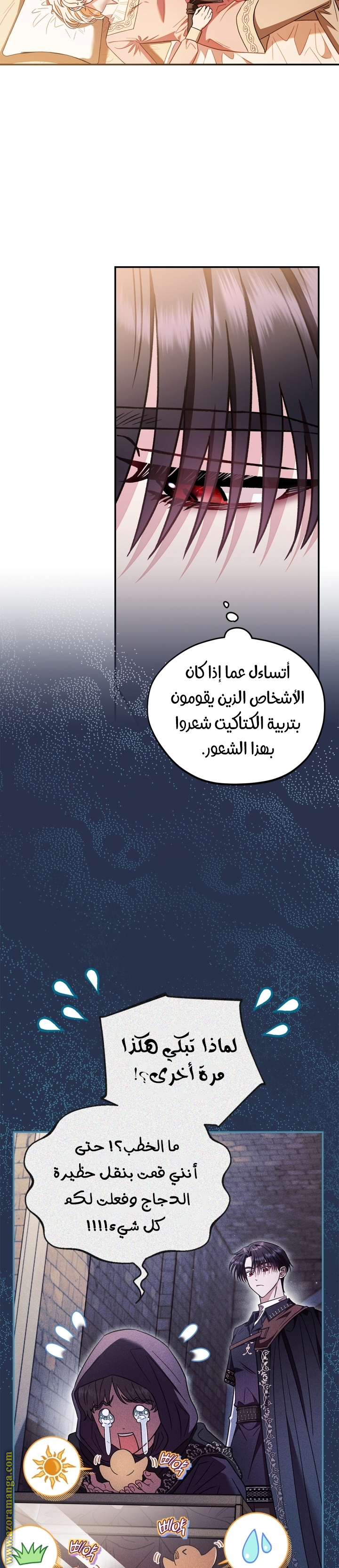 Read I Will Become The Villain's Poison Detector AR Manga Online