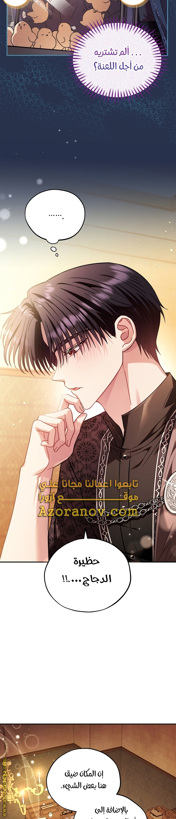 Read I Will Become The Villain's Poison Detector AR Manga Online