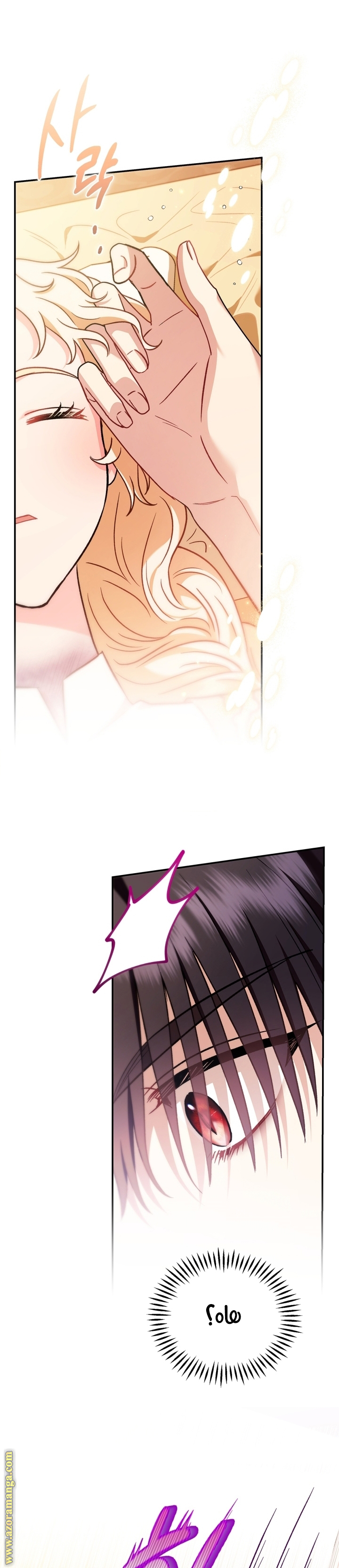 Read I Will Become The Villain's Poison Detector AR Manga Online