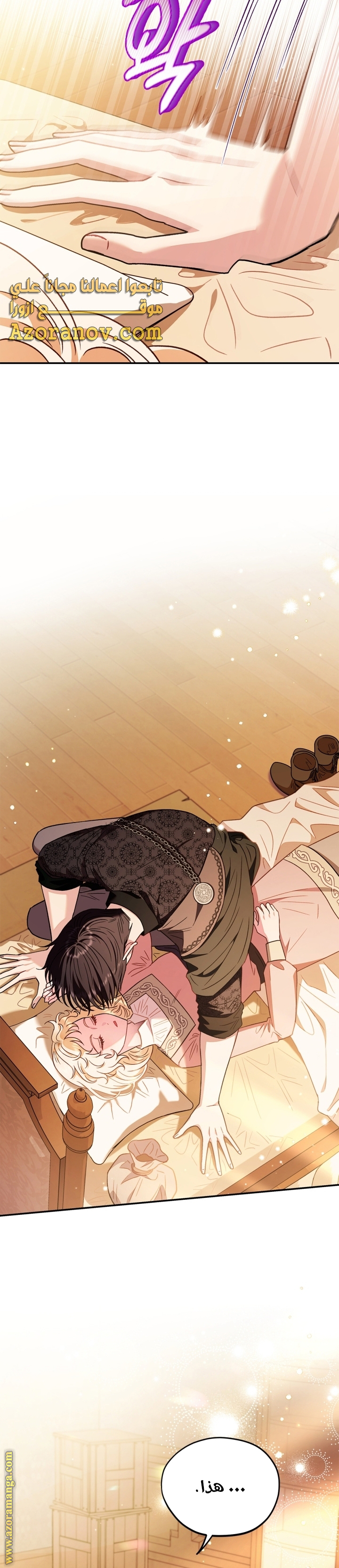 Read I Will Become The Villain's Poison Detector AR Manga Online