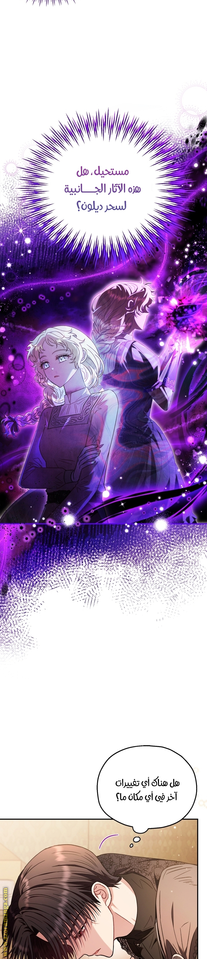 Read I Will Become The Villain's Poison Detector AR Manga Online
