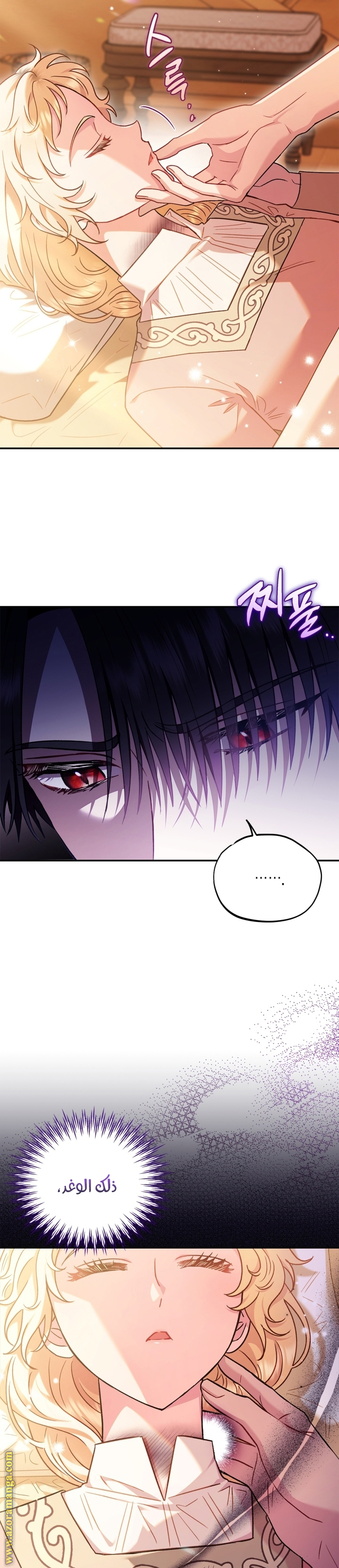 Read I Will Become The Villain's Poison Detector AR Manga Online