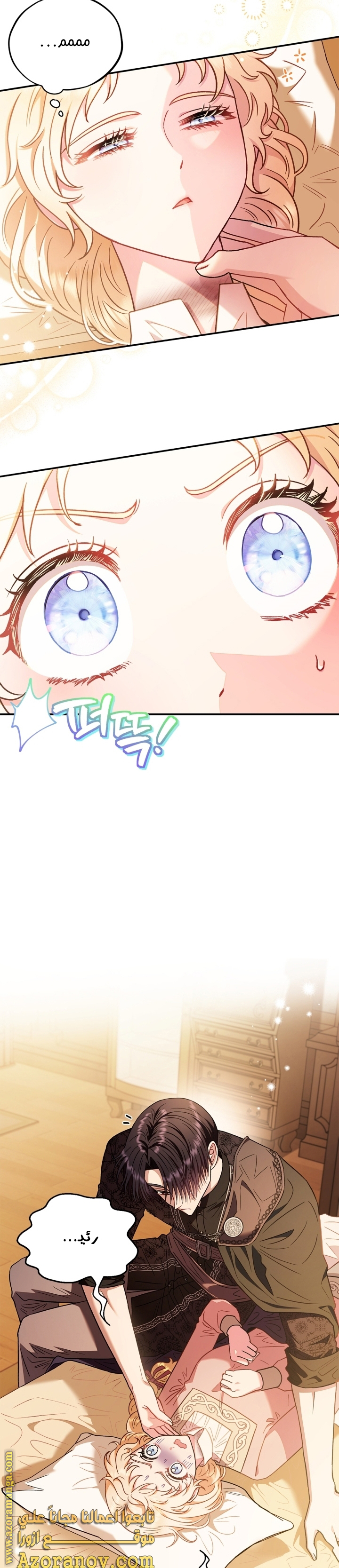Read I Will Become The Villain's Poison Detector AR Manga Online
