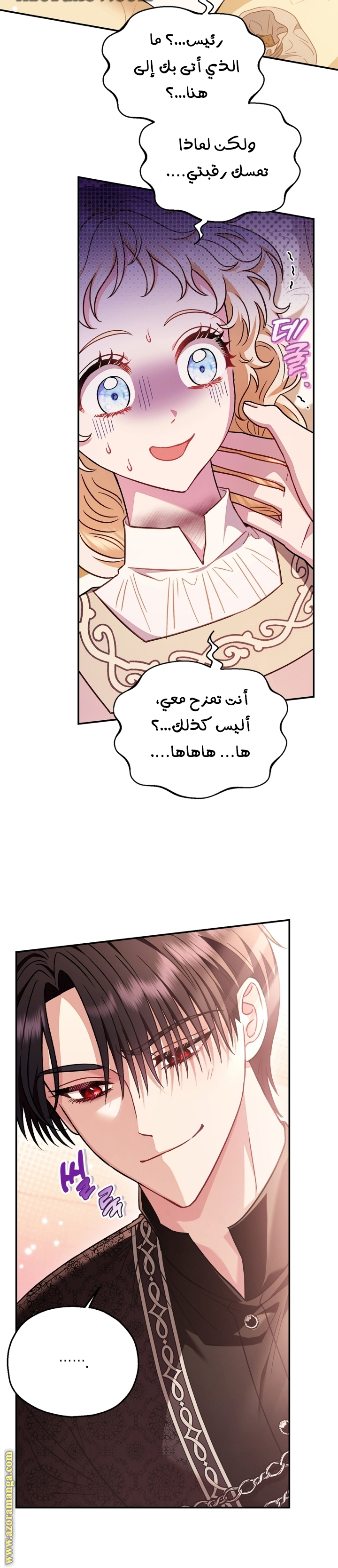 Read I Will Become The Villain's Poison Detector AR Manga Online