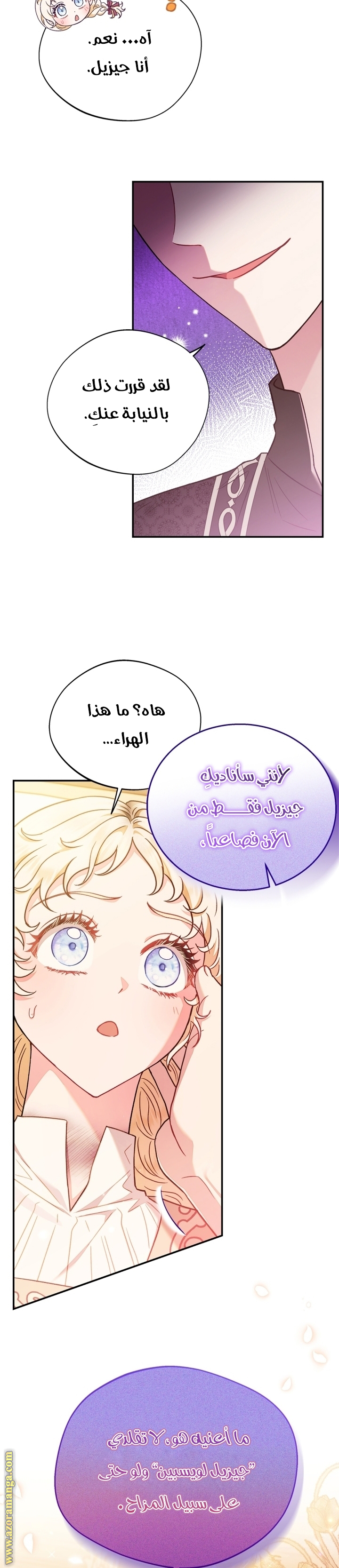 Read I Will Become The Villain's Poison Detector AR Manga Online