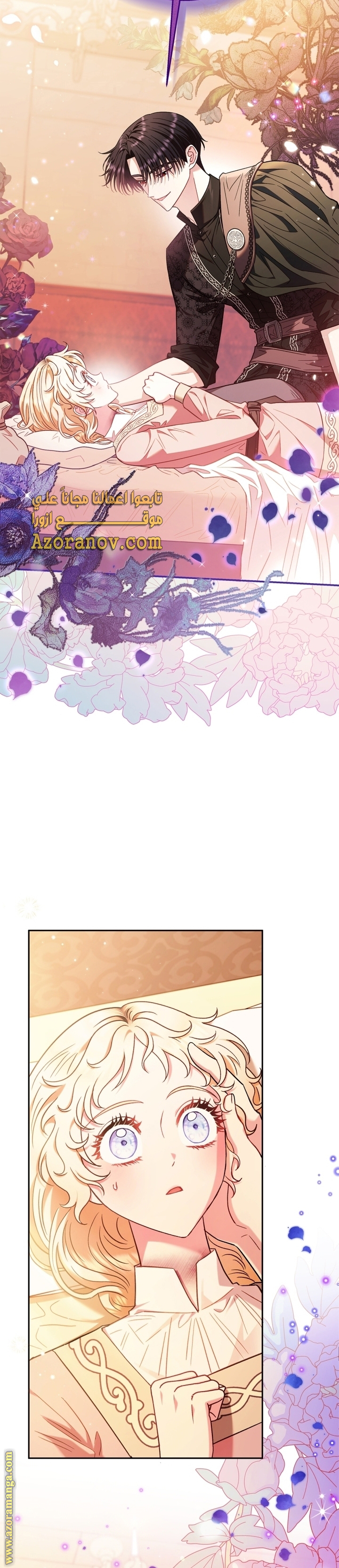 Read I Will Become The Villain's Poison Detector AR Manga Online