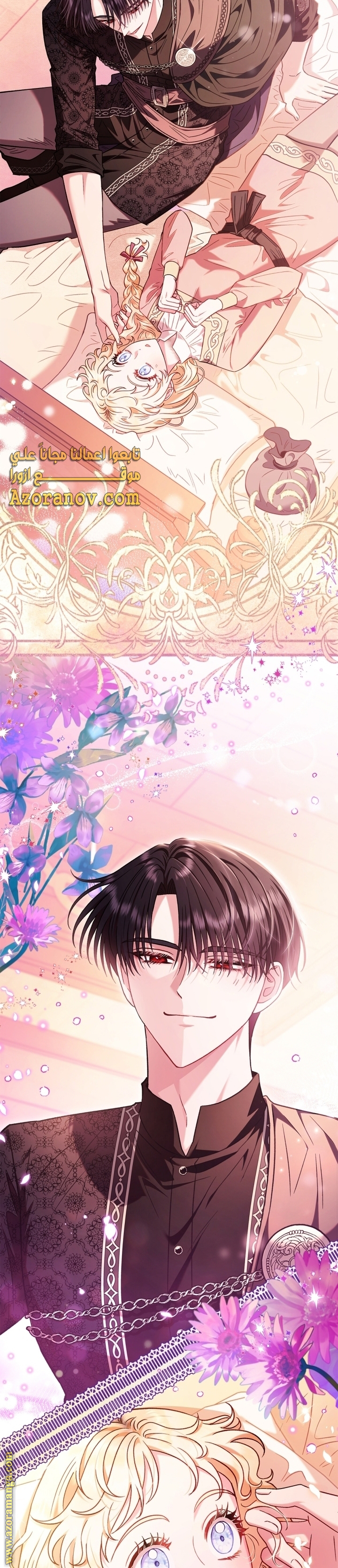 Read I Will Become The Villain's Poison Detector AR Manga Online