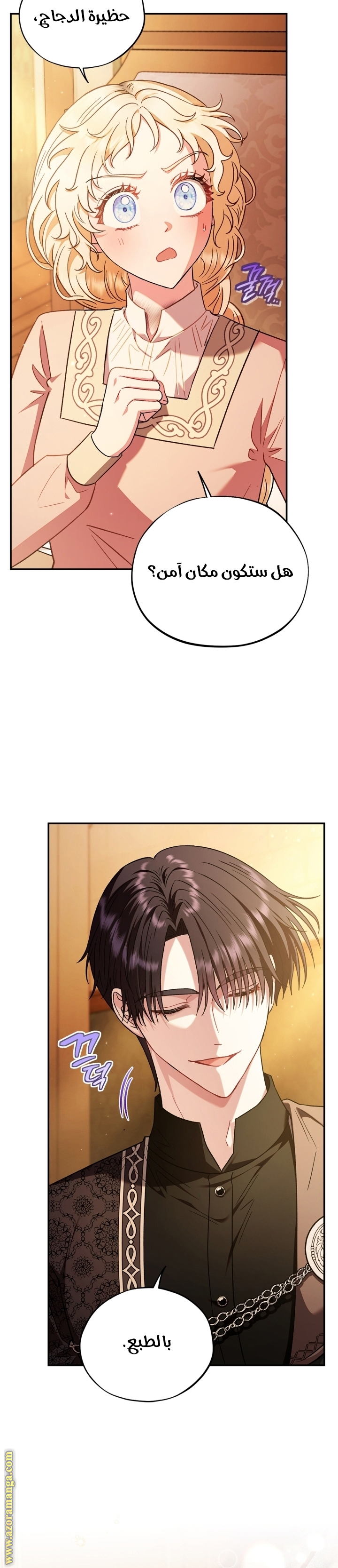 Read I Will Become The Villain's Poison Detector AR Manga Online