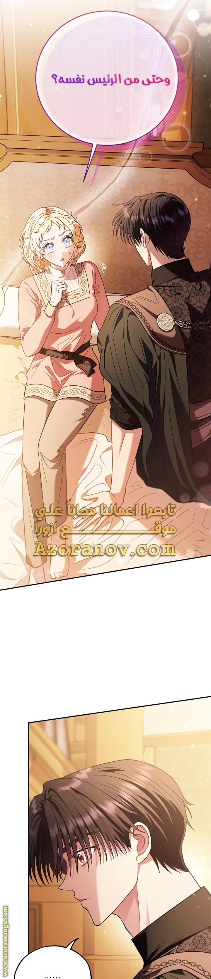 Read I Will Become The Villain's Poison Detector AR Manga Online
