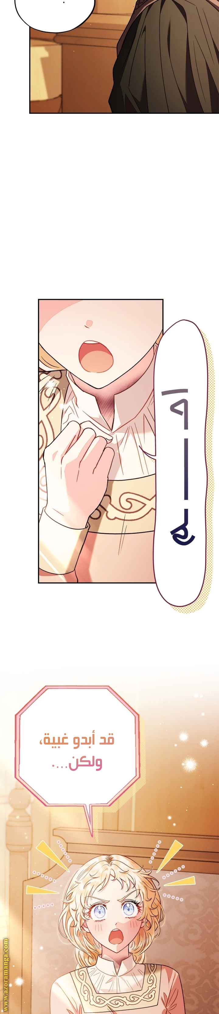 Read I Will Become The Villain's Poison Detector AR Manga Online