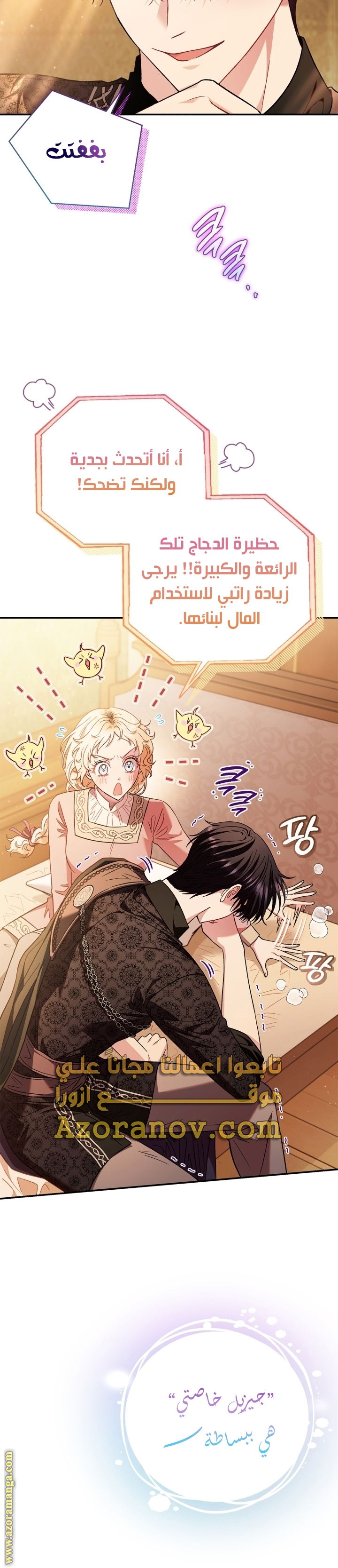 Read I Will Become The Villain's Poison Detector AR Manga Online