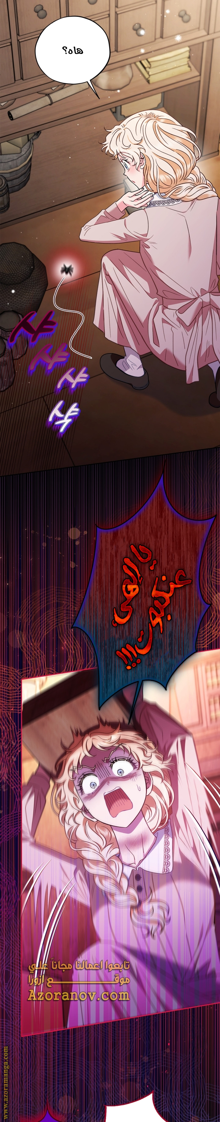 Read I Will Become The Villain's Poison Detector AR Manga Online
