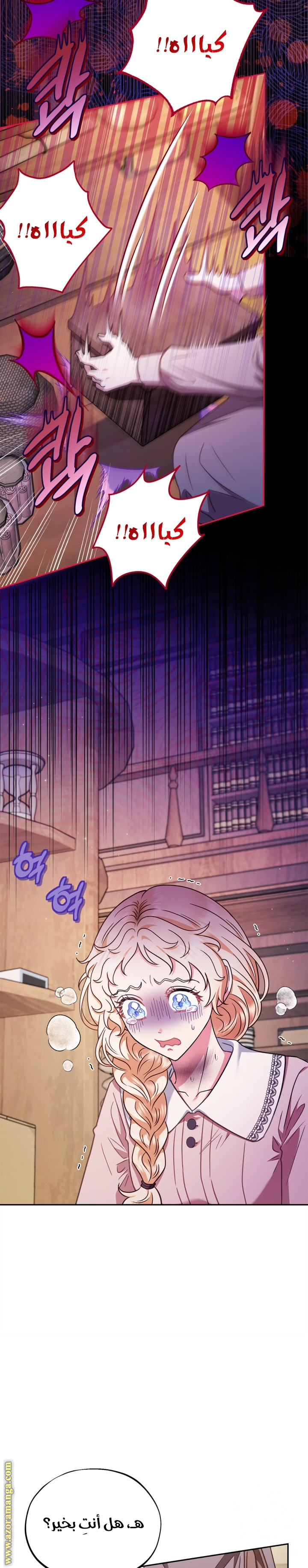 Read I Will Become The Villain's Poison Detector AR Manga Online