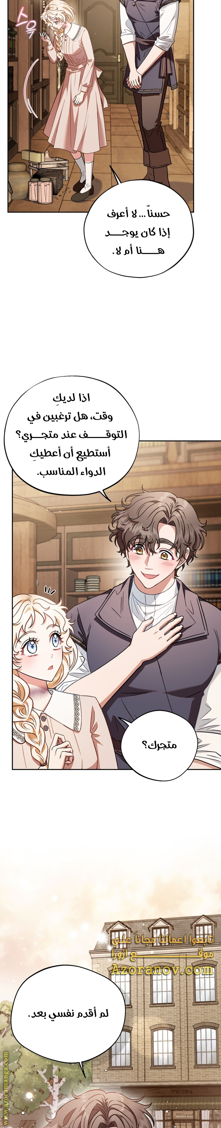 Read I Will Become The Villain's Poison Detector AR Manga Online