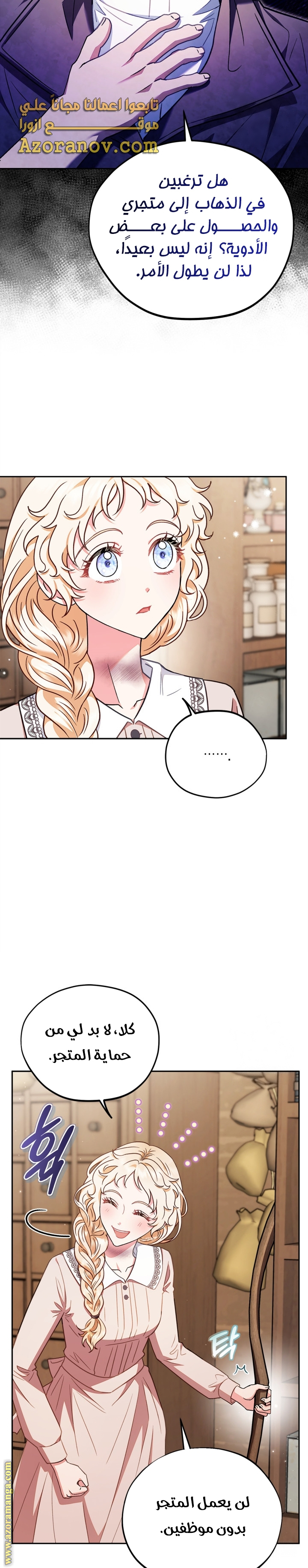 Read I Will Become The Villain's Poison Detector AR Manga Online