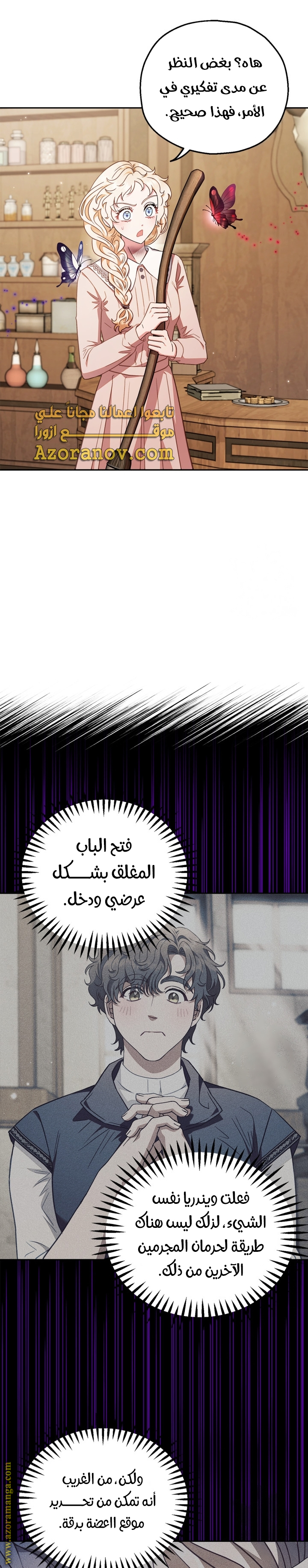 Read I Will Become The Villain's Poison Detector AR Manga Online