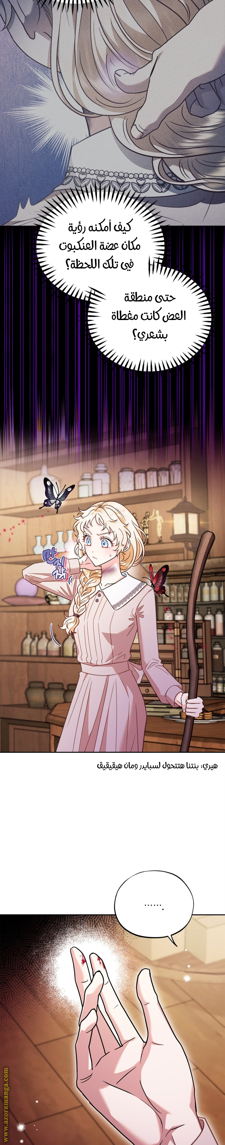 Read I Will Become The Villain's Poison Detector AR Manga Online