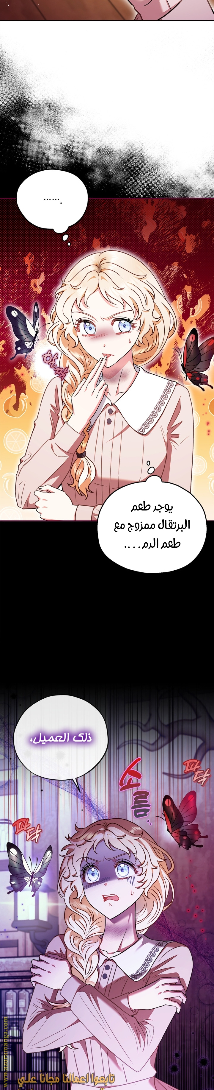 Read I Will Become The Villain's Poison Detector AR Manga Online