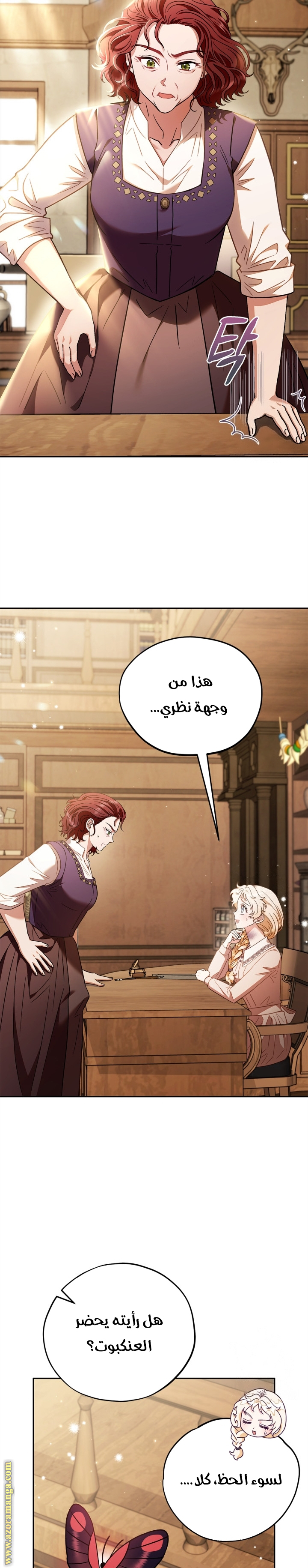 Read I Will Become The Villain's Poison Detector AR Manga Online