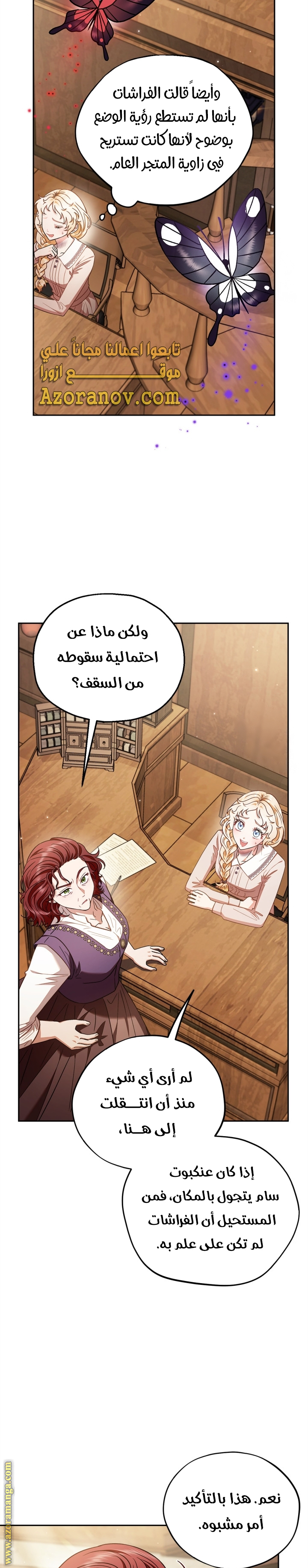Read I Will Become The Villain's Poison Detector AR Manga Online