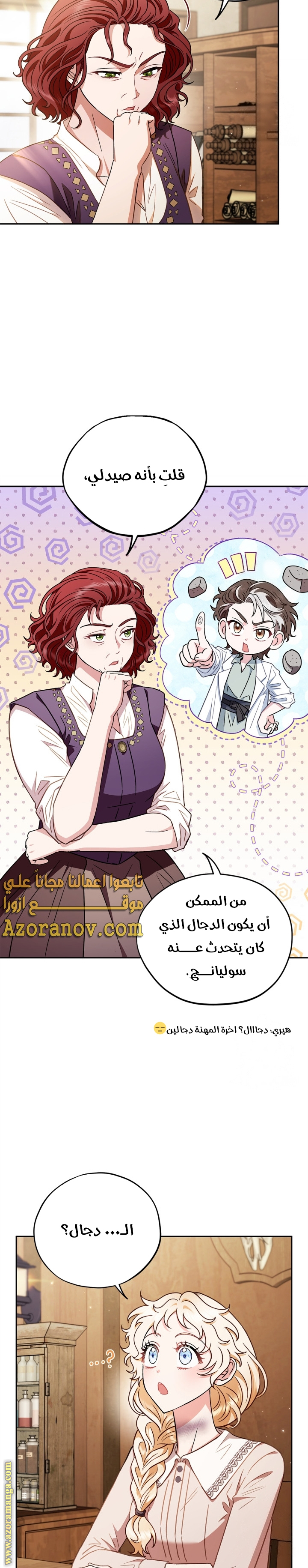 Read I Will Become The Villain's Poison Detector AR Manga Online