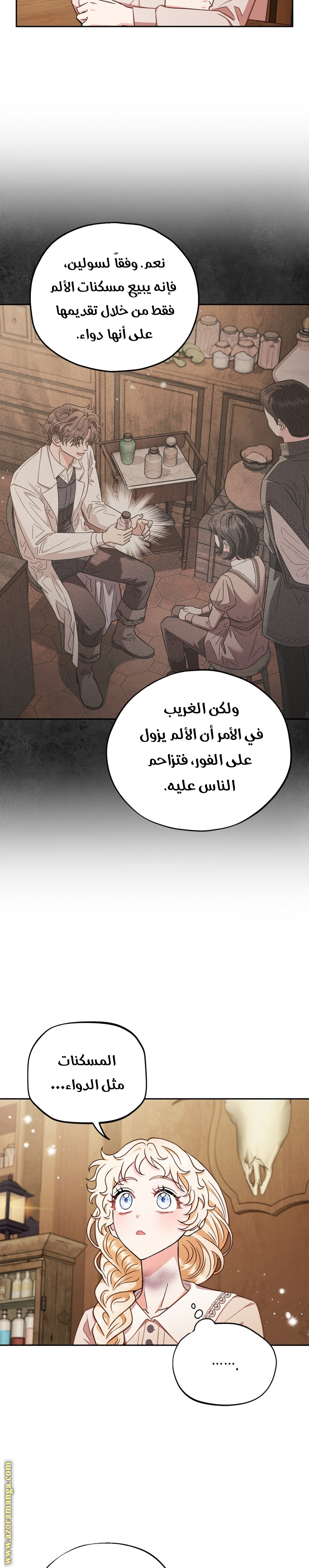 Read I Will Become The Villain's Poison Detector AR Manga Online