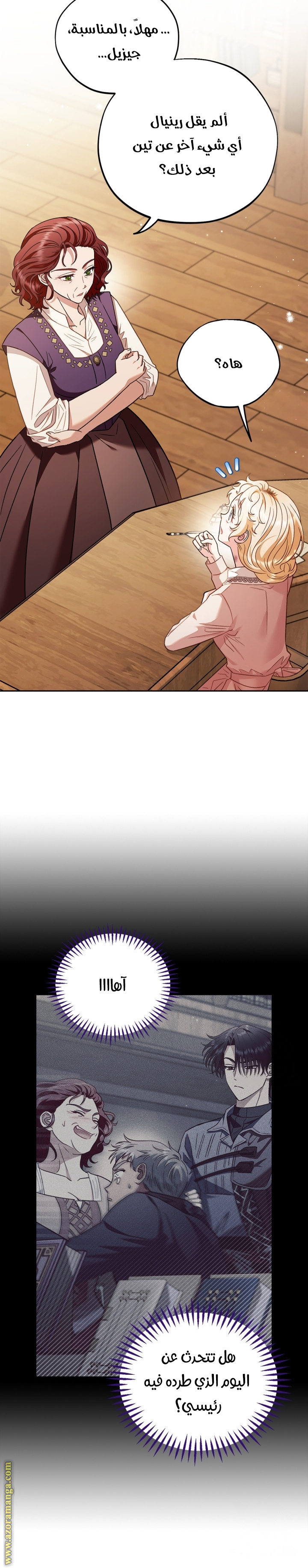 Read I Will Become The Villain's Poison Detector AR Manga Online