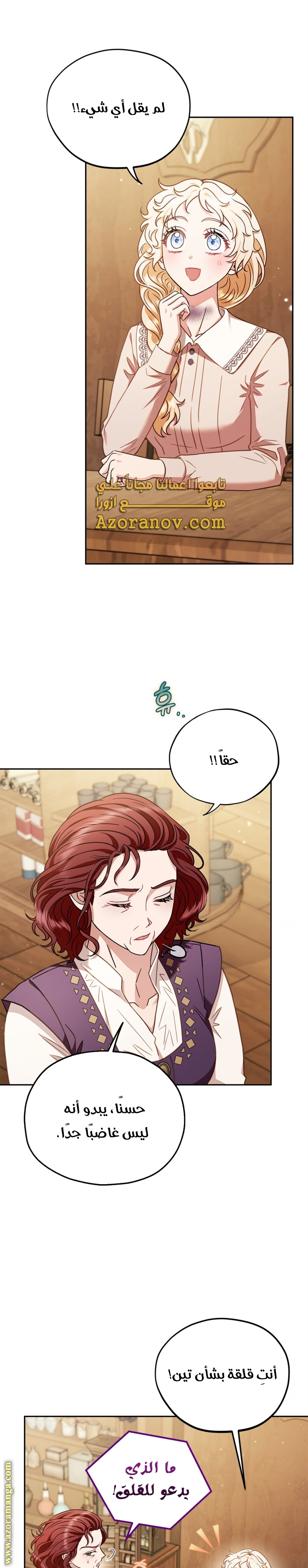 Read I Will Become The Villain's Poison Detector AR Manga Online