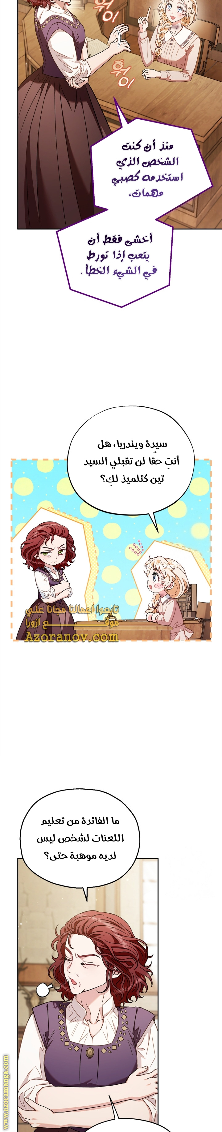 Read I Will Become The Villain's Poison Detector AR Manga Online