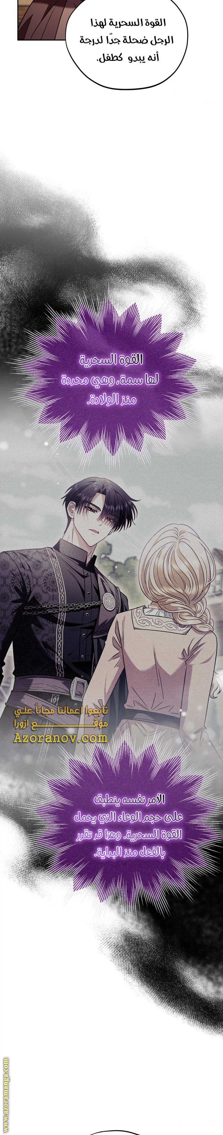Read I Will Become The Villain's Poison Detector AR Manga Online