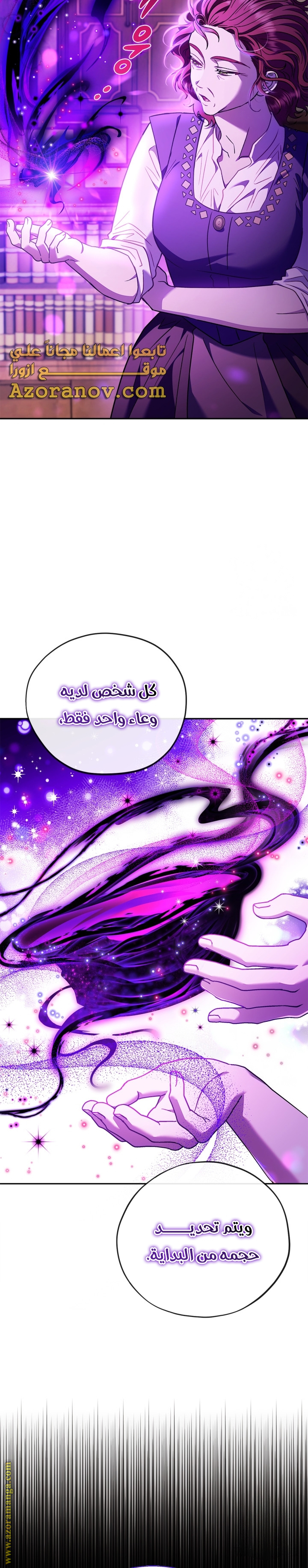 Read I Will Become The Villain's Poison Detector AR Manga Online