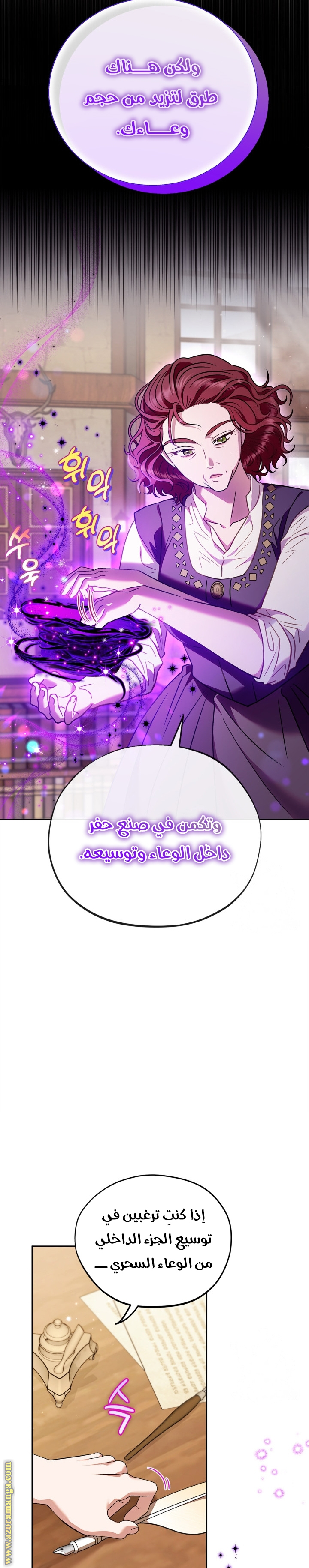 Read I Will Become The Villain's Poison Detector AR Manga Online
