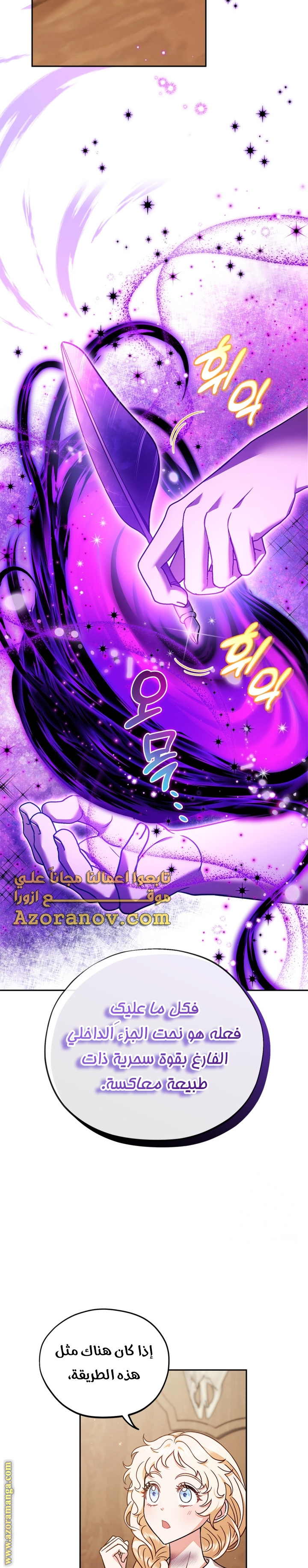 Read I Will Become The Villain's Poison Detector AR Manga Online