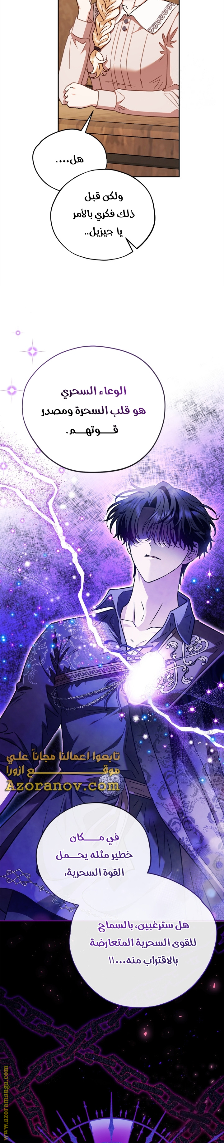 Read I Will Become The Villain's Poison Detector AR Manga Online