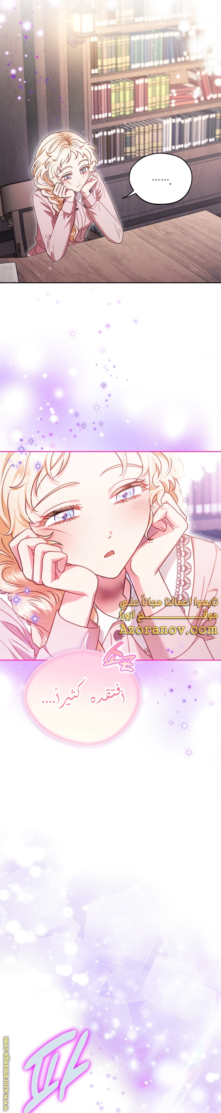 Read I Will Become The Villain's Poison Detector AR Manga Online