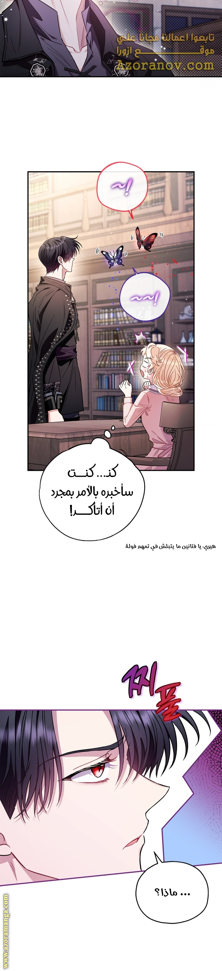 Read I Will Become The Villain's Poison Detector AR Manga Online
