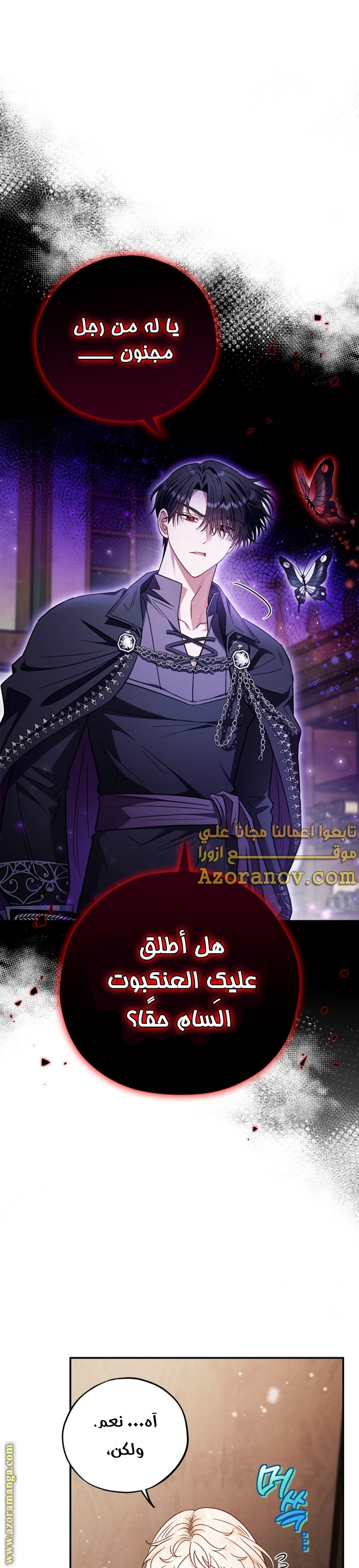 Read I Will Become The Villain's Poison Detector AR Manga Online