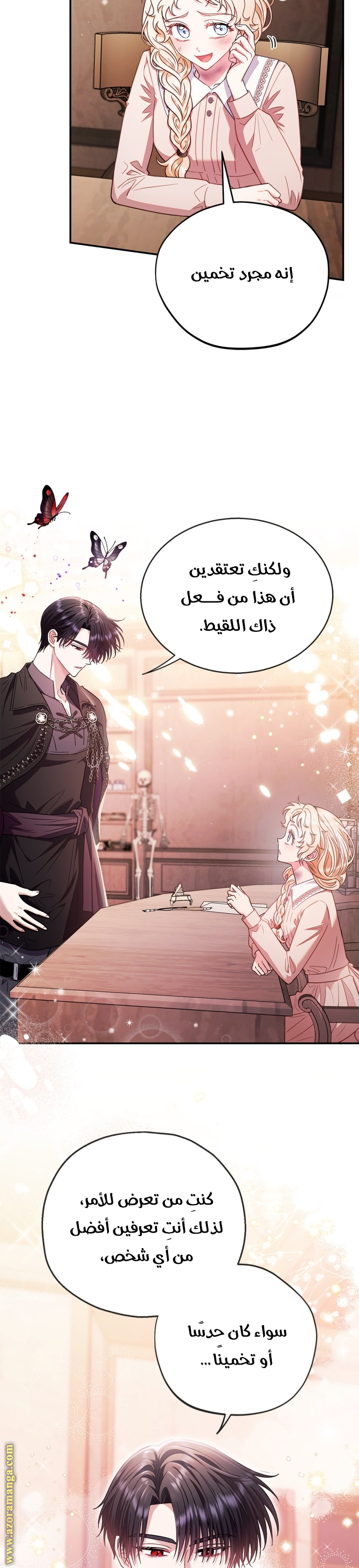 Read I Will Become The Villain's Poison Detector AR Manga Online