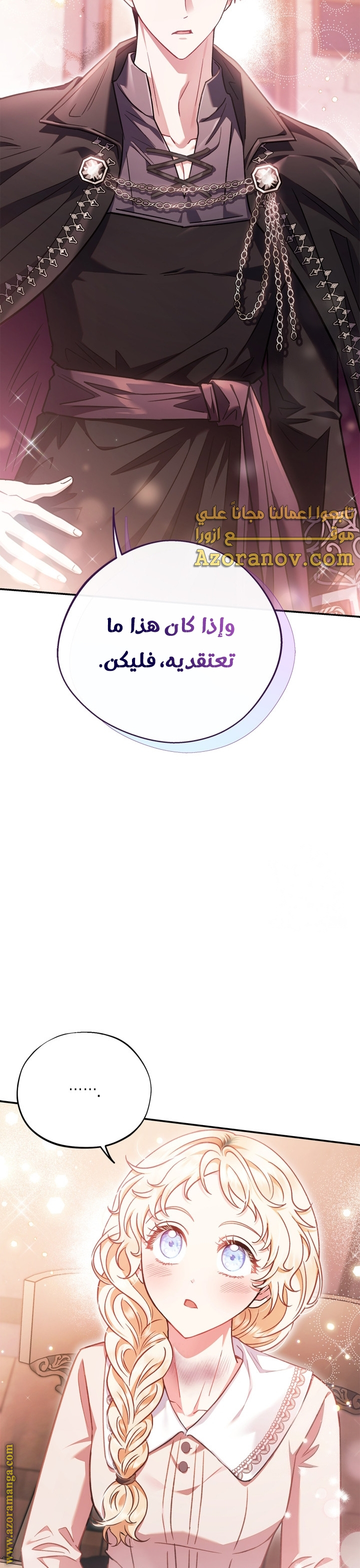 Read I Will Become The Villain's Poison Detector AR Manga Online