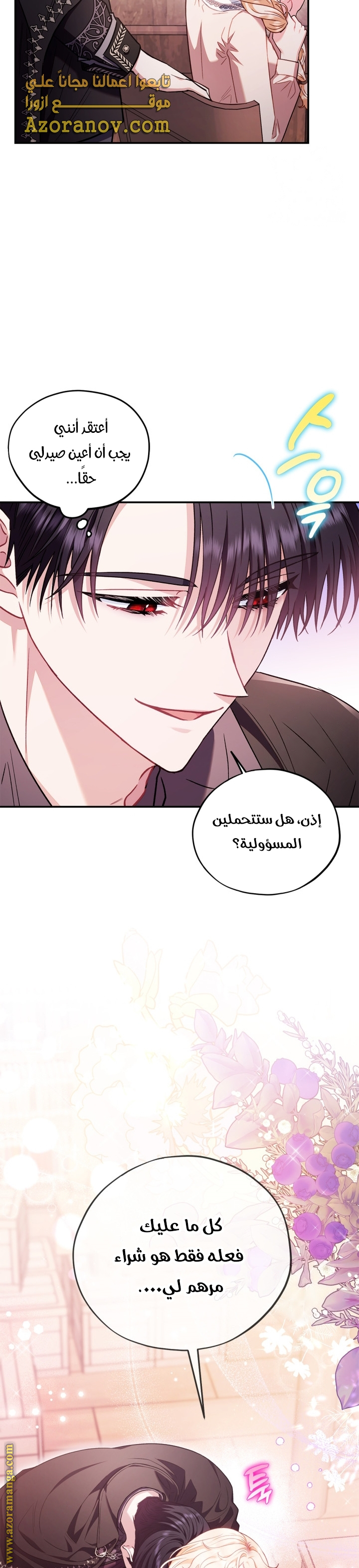 Read I Will Become The Villain's Poison Detector AR Manga Online