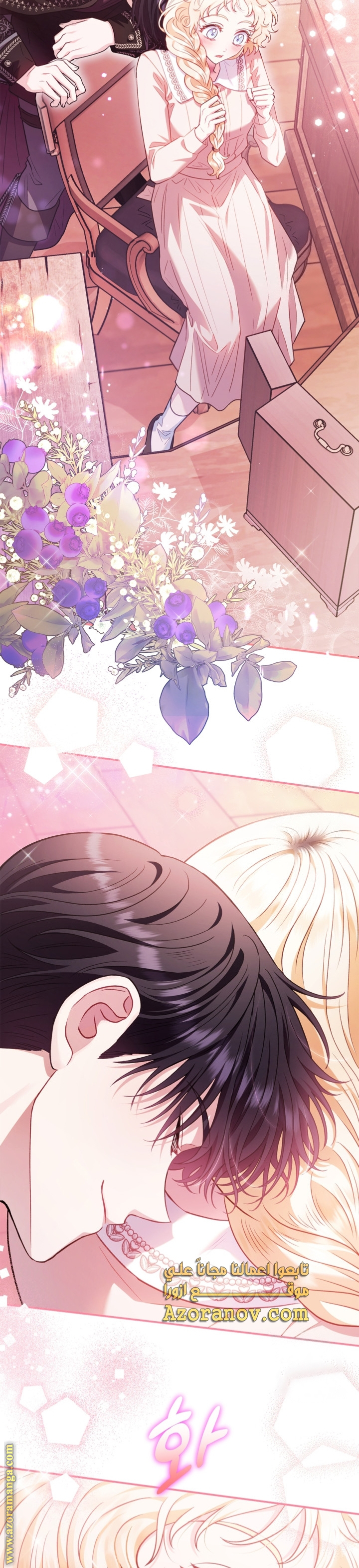 Read I Will Become The Villain's Poison Detector AR Manga Online