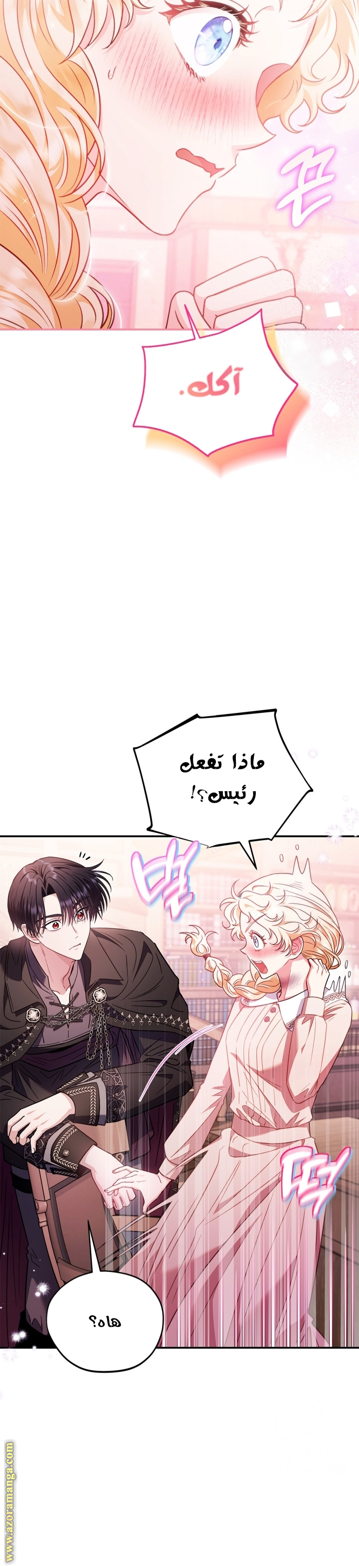 Read I Will Become The Villain's Poison Detector AR Manga Online