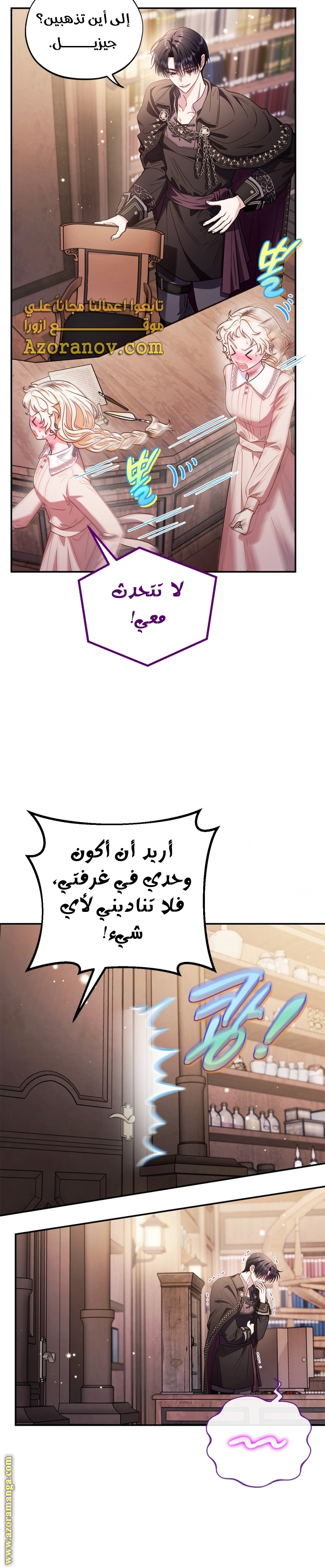 Read I Will Become The Villain's Poison Detector AR Manga Online