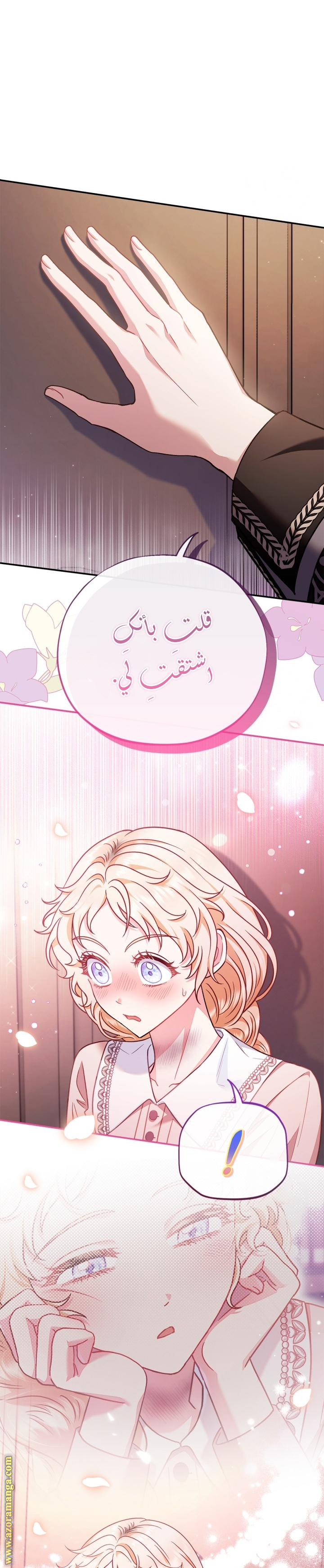 Read I Will Become The Villain's Poison Detector AR Manga Online