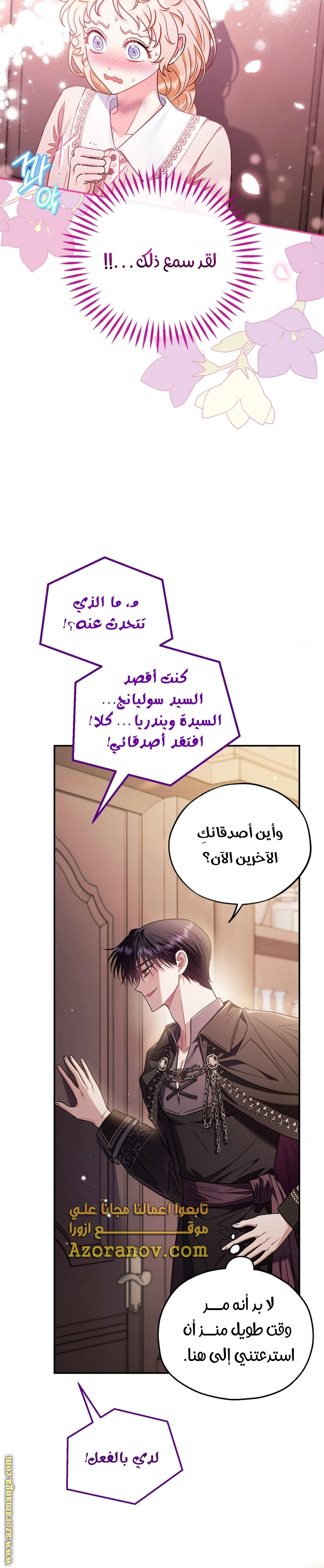 Read I Will Become The Villain's Poison Detector AR Manga Online